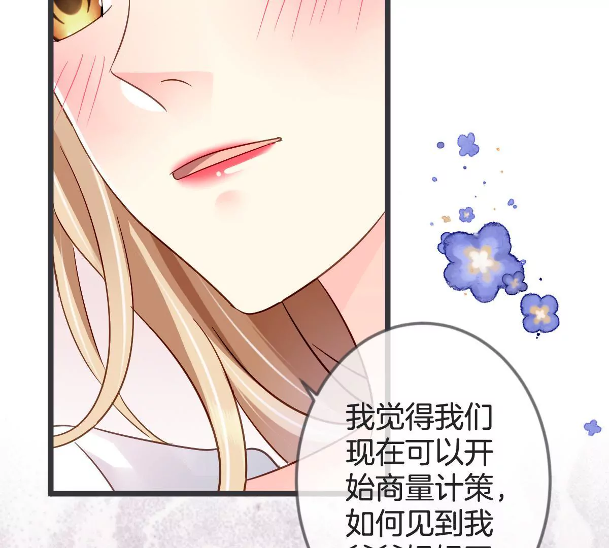 第122话 按计划行事(1/2)-第123话