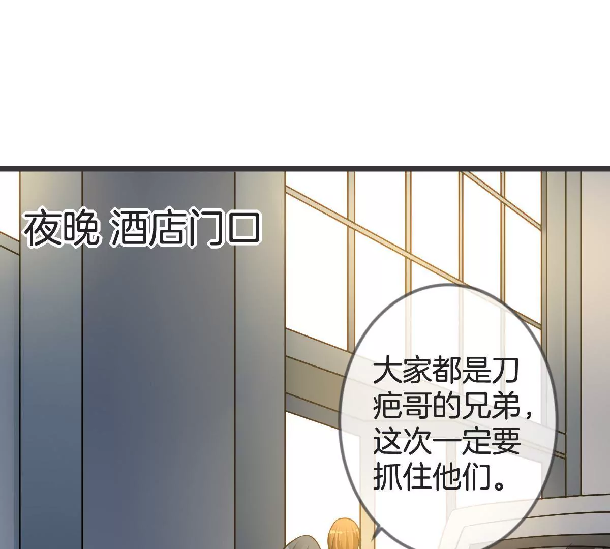 第122话 按计划行事(1/2)-第123话