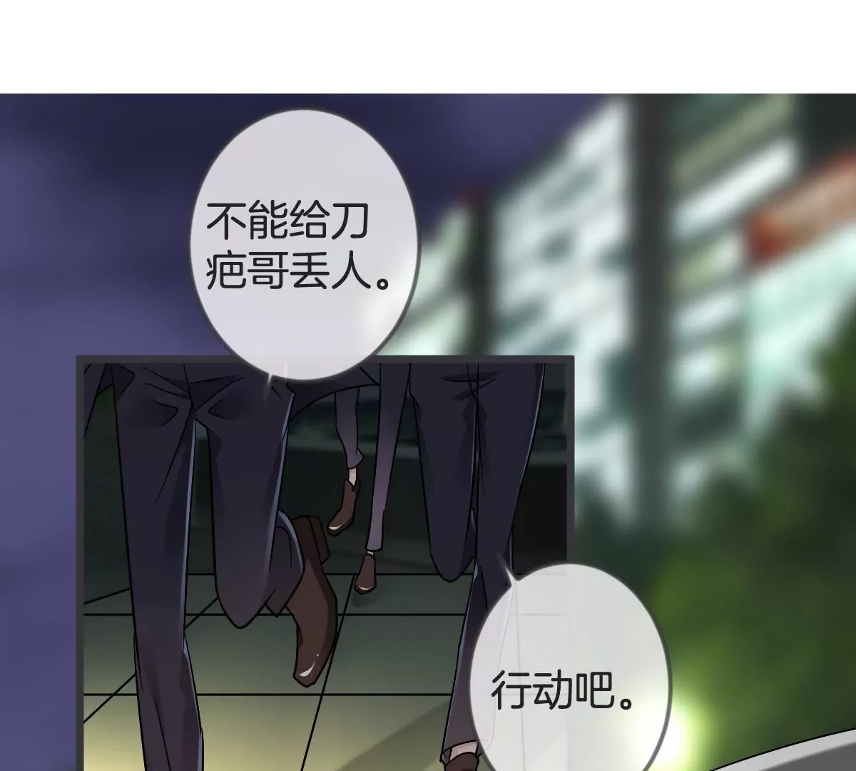 第122话 按计划行事(1/2)-第123话