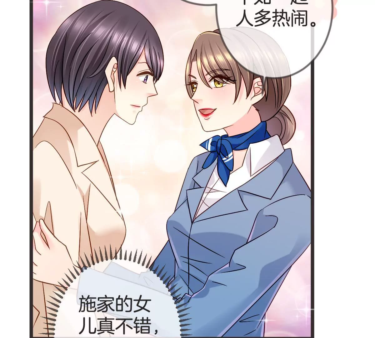 第128话 登堂入室(1/2)-第129话