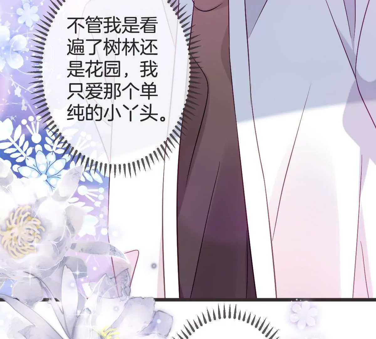 第128话 登堂入室(1/2)-第129话