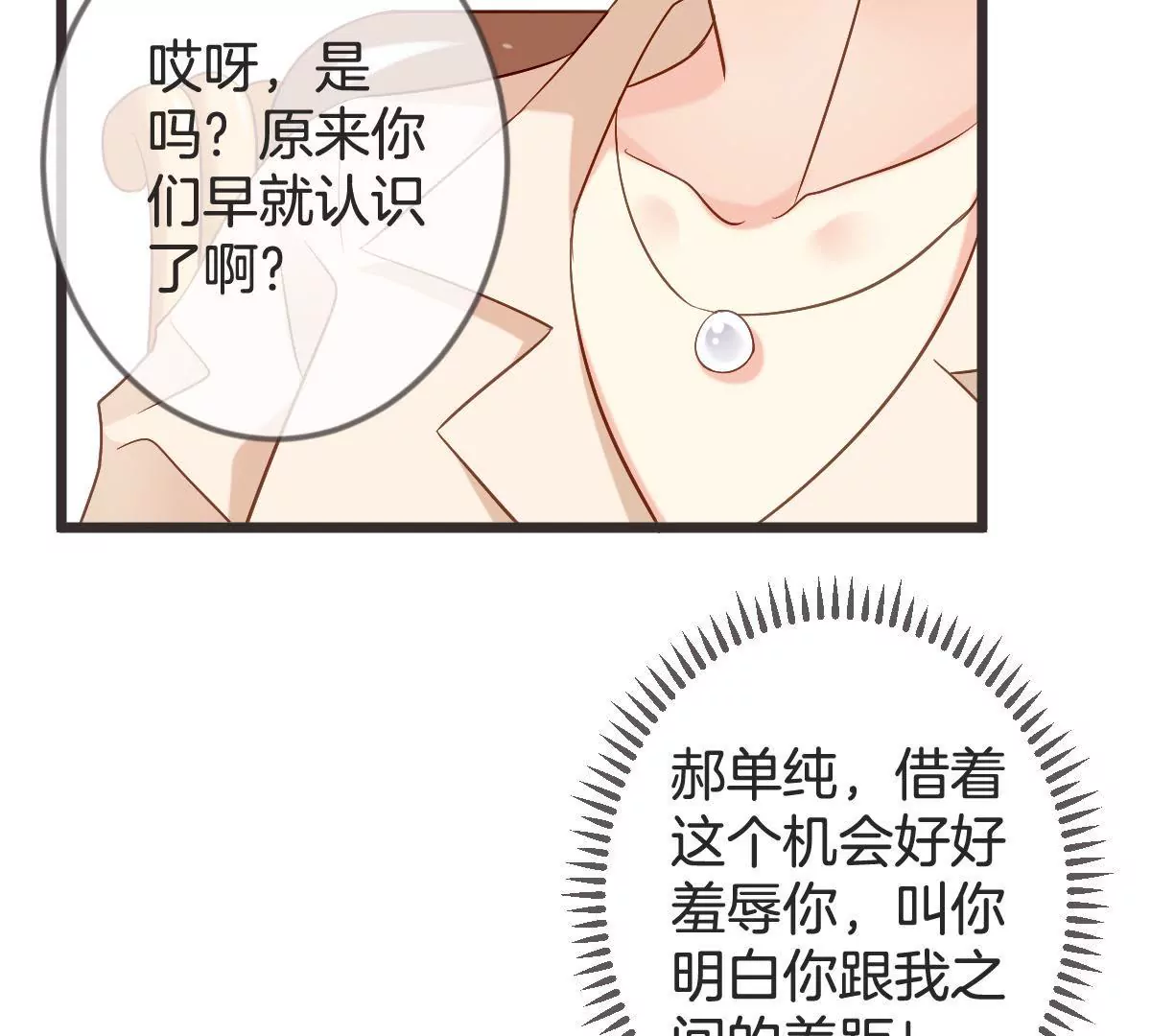 第128话 登堂入室(1/2)-第129话