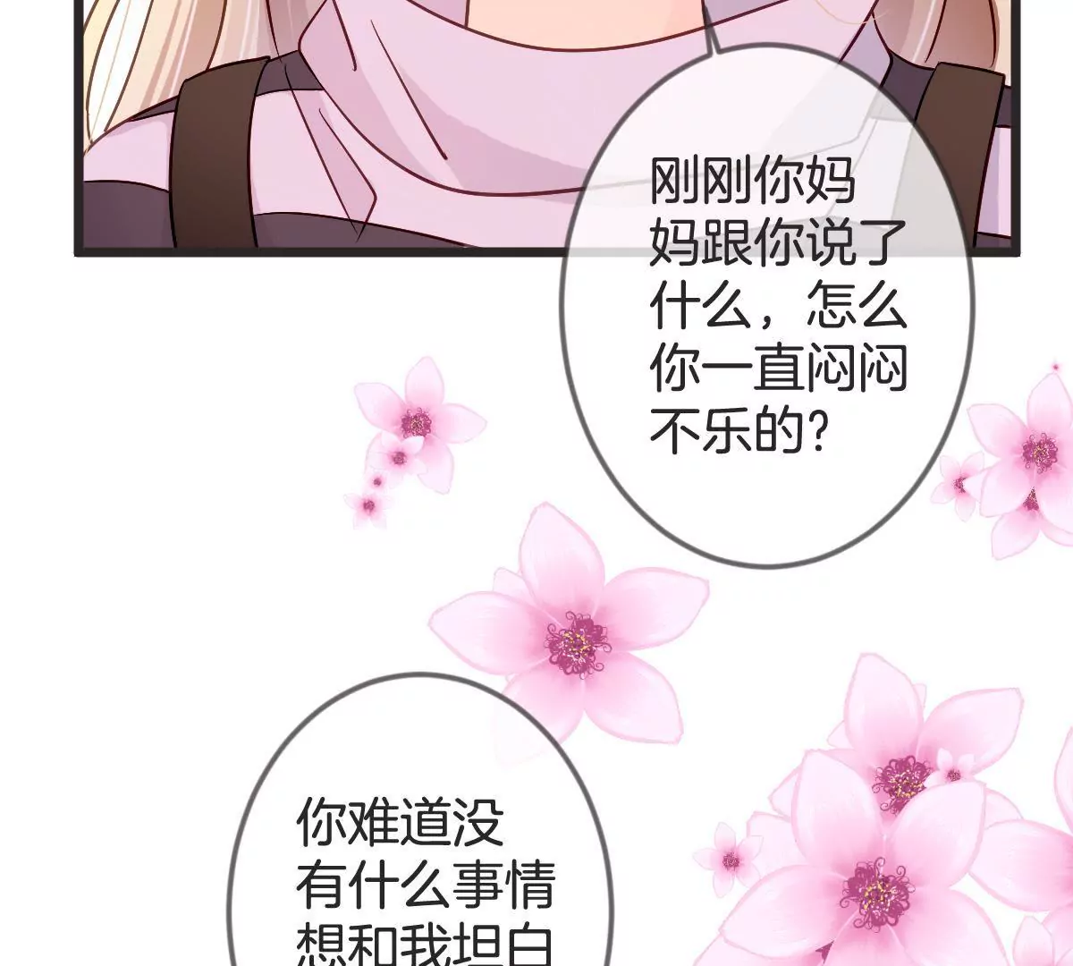 第130话 竟然是假怀孕？(1/2)-第131话