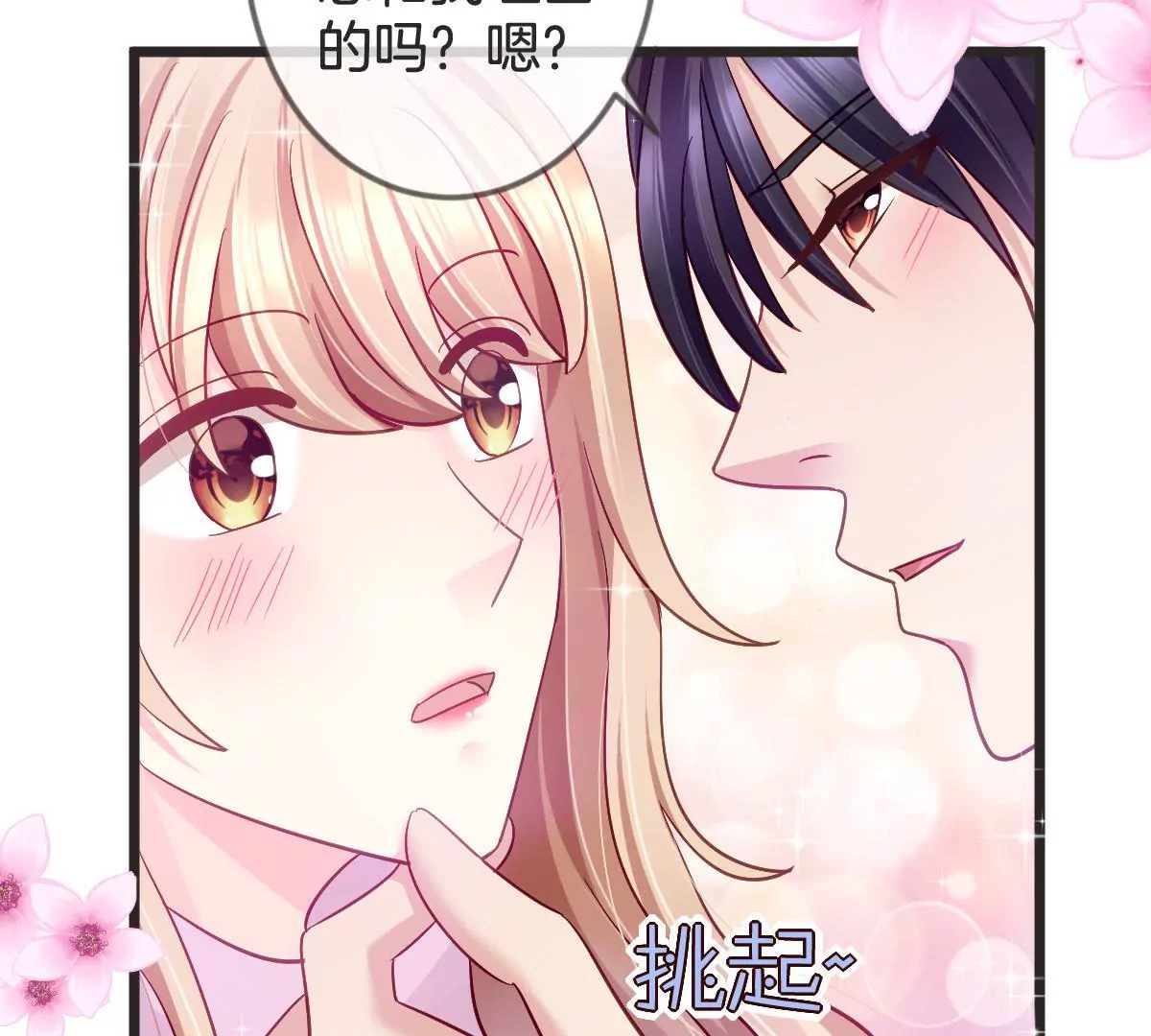 第130话 竟然是假怀孕？(1/2)-第131话