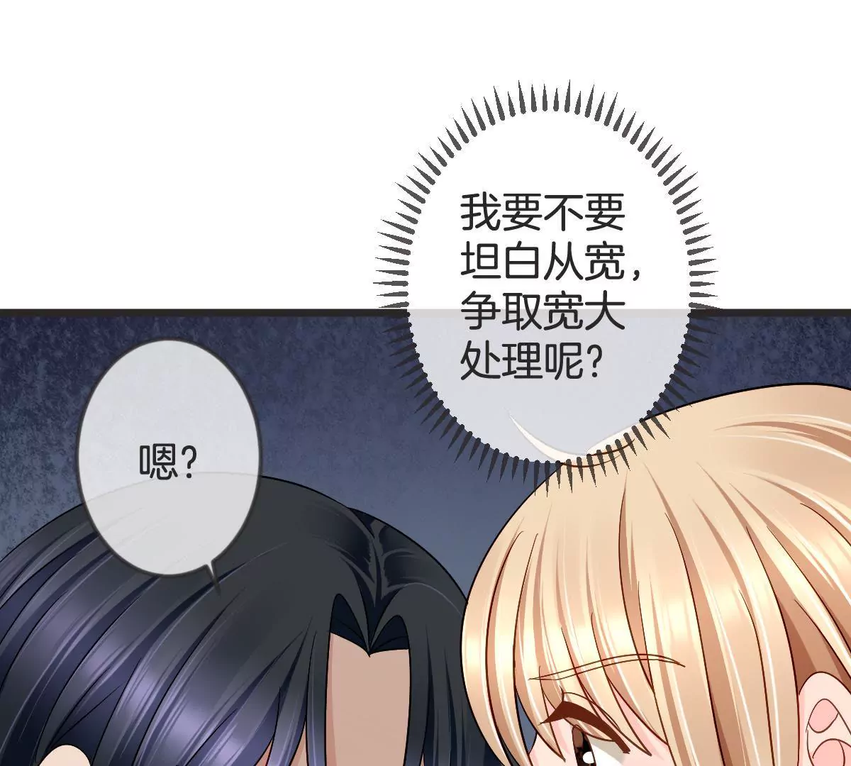 第130话 竟然是假怀孕？(1/2)-第131话