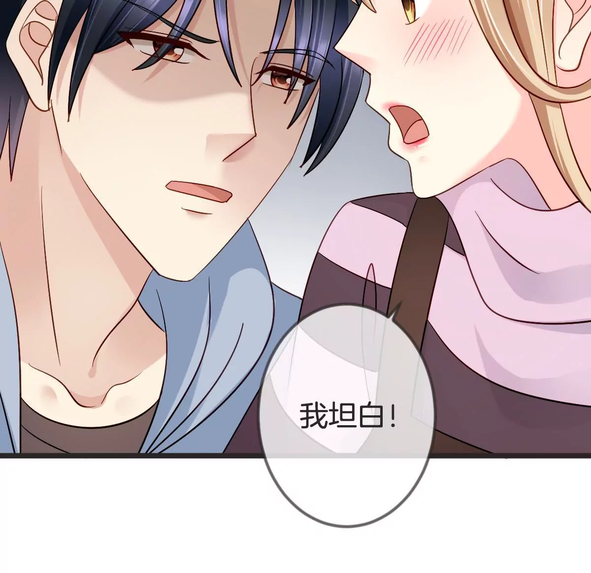 第130话 竟然是假怀孕？(1/2)-第131话