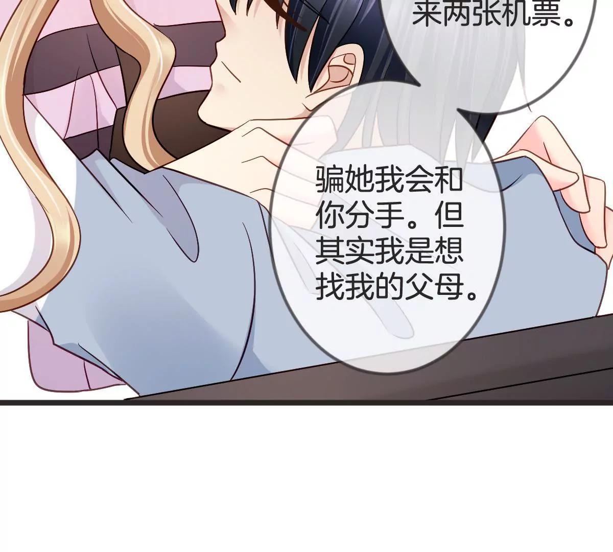 第130话 竟然是假怀孕？(1/2)-第131话