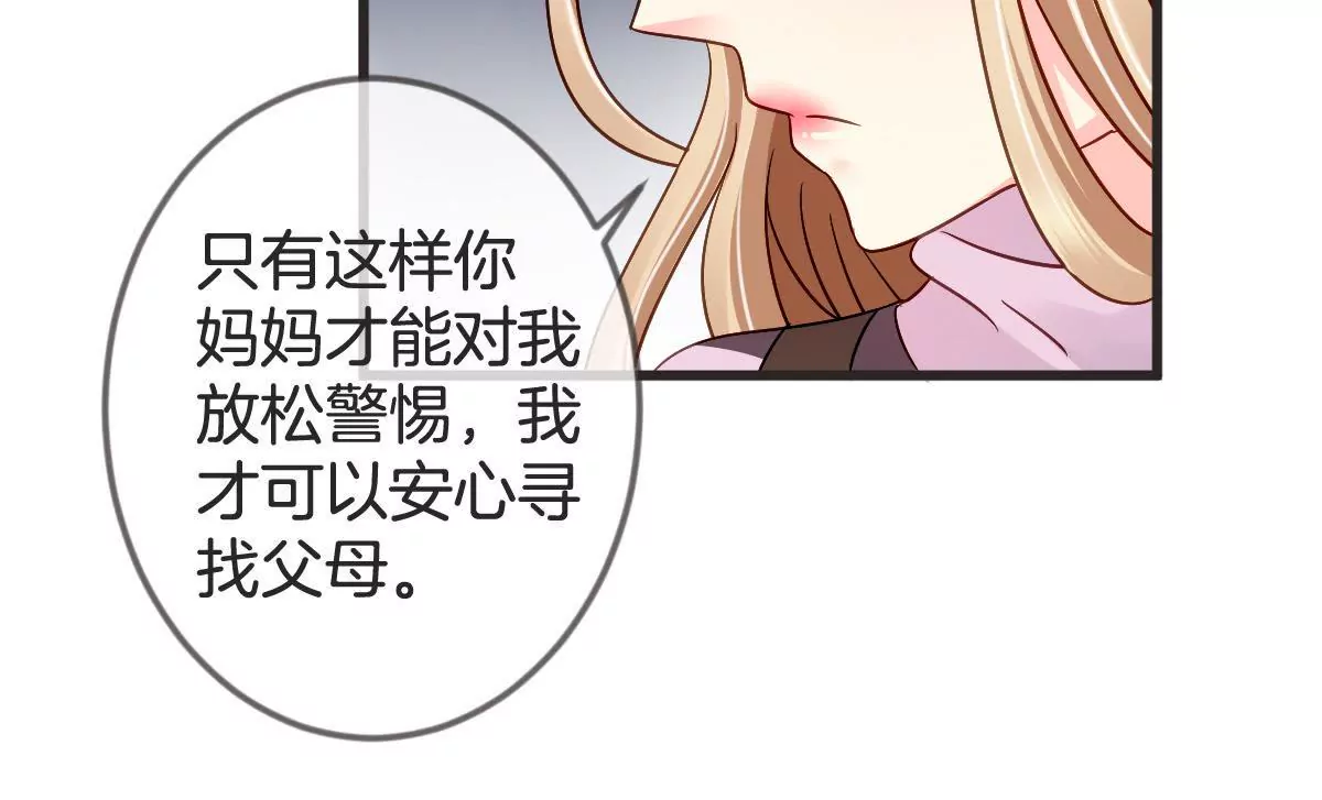 第130话 竟然是假怀孕？(1/2)-第131话