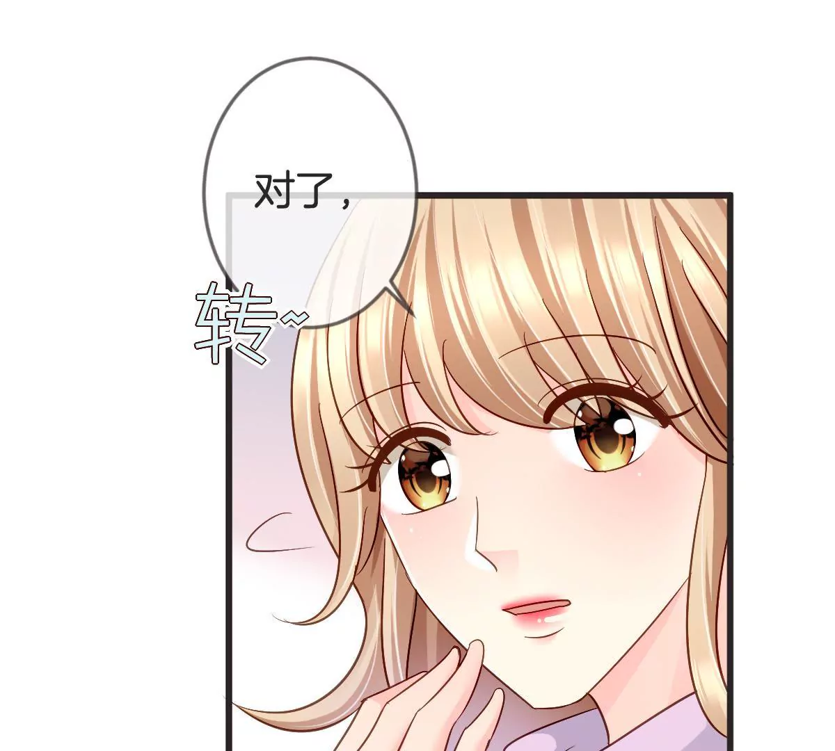 第130话 竟然是假怀孕？(1/2)-第131话