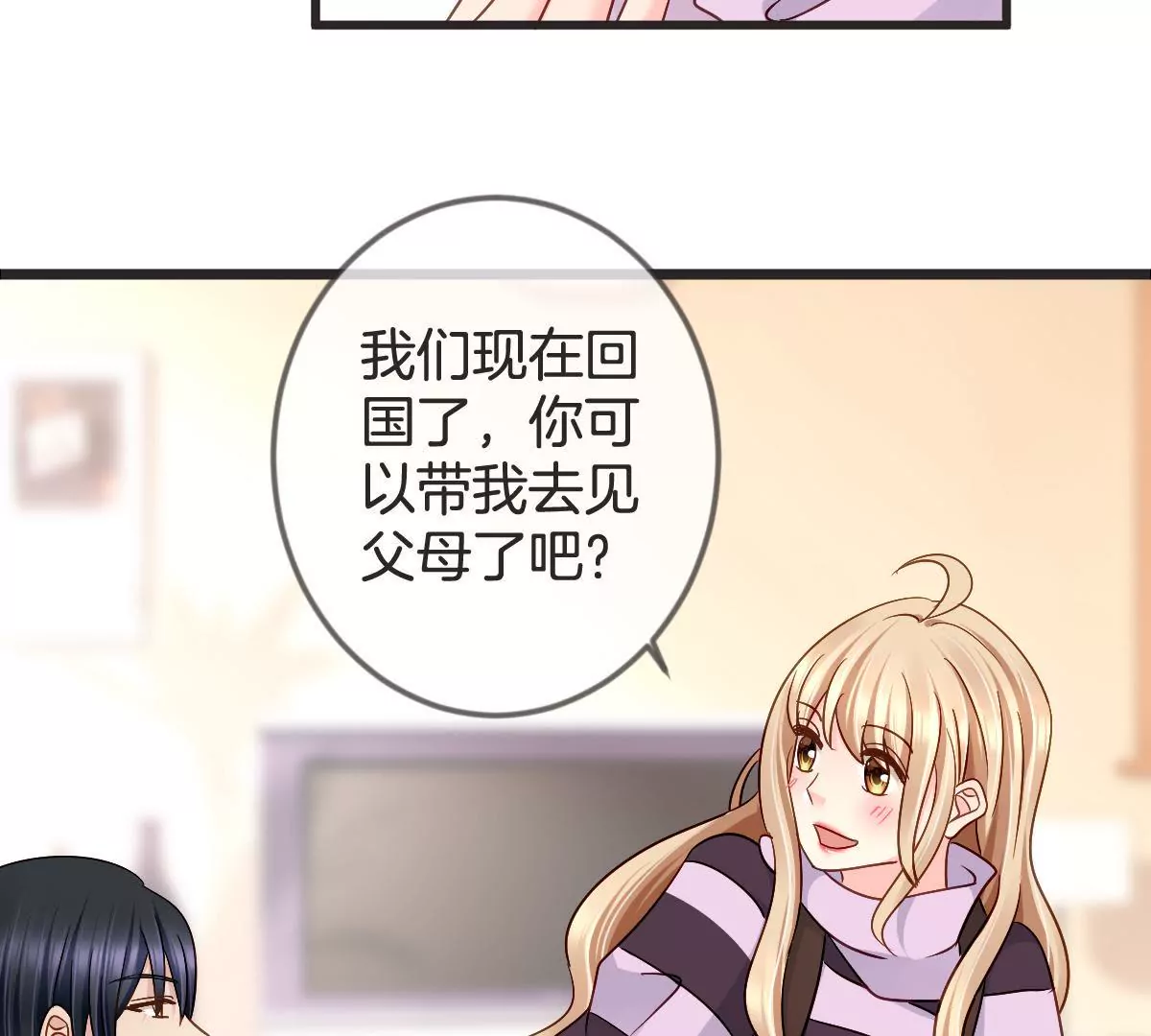 第130话 竟然是假怀孕？(1/2)-第131话