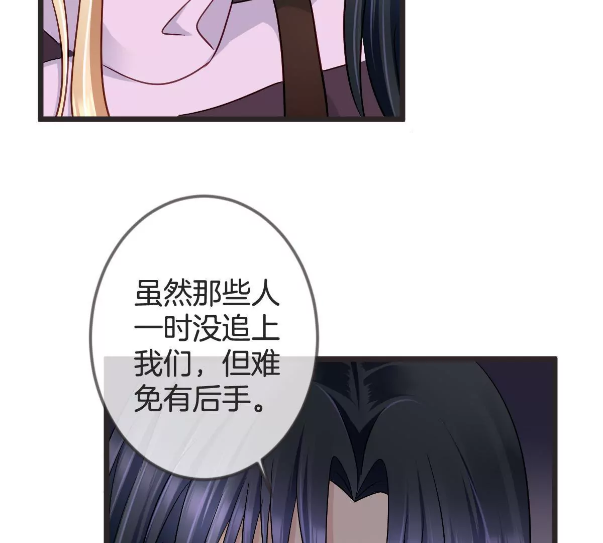 第130话 竟然是假怀孕？(1/2)-第131话