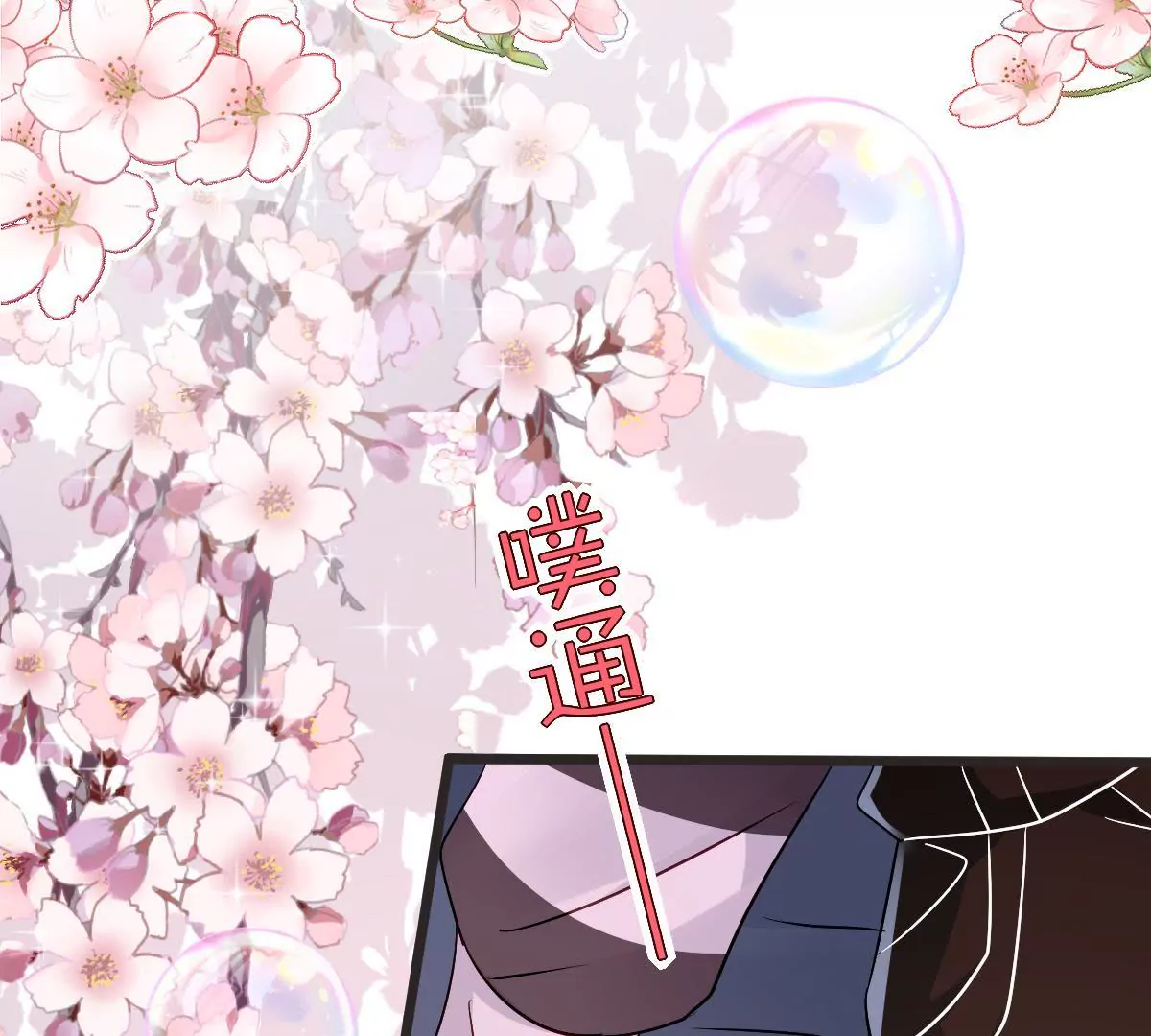 第130话 竟然是假怀孕？(1/2)-第131话