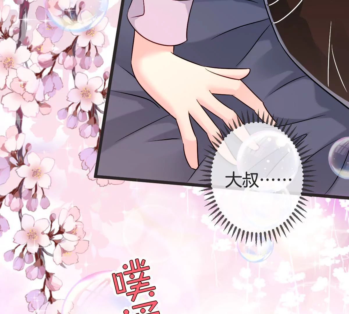 第130话 竟然是假怀孕？(1/2)-第131话