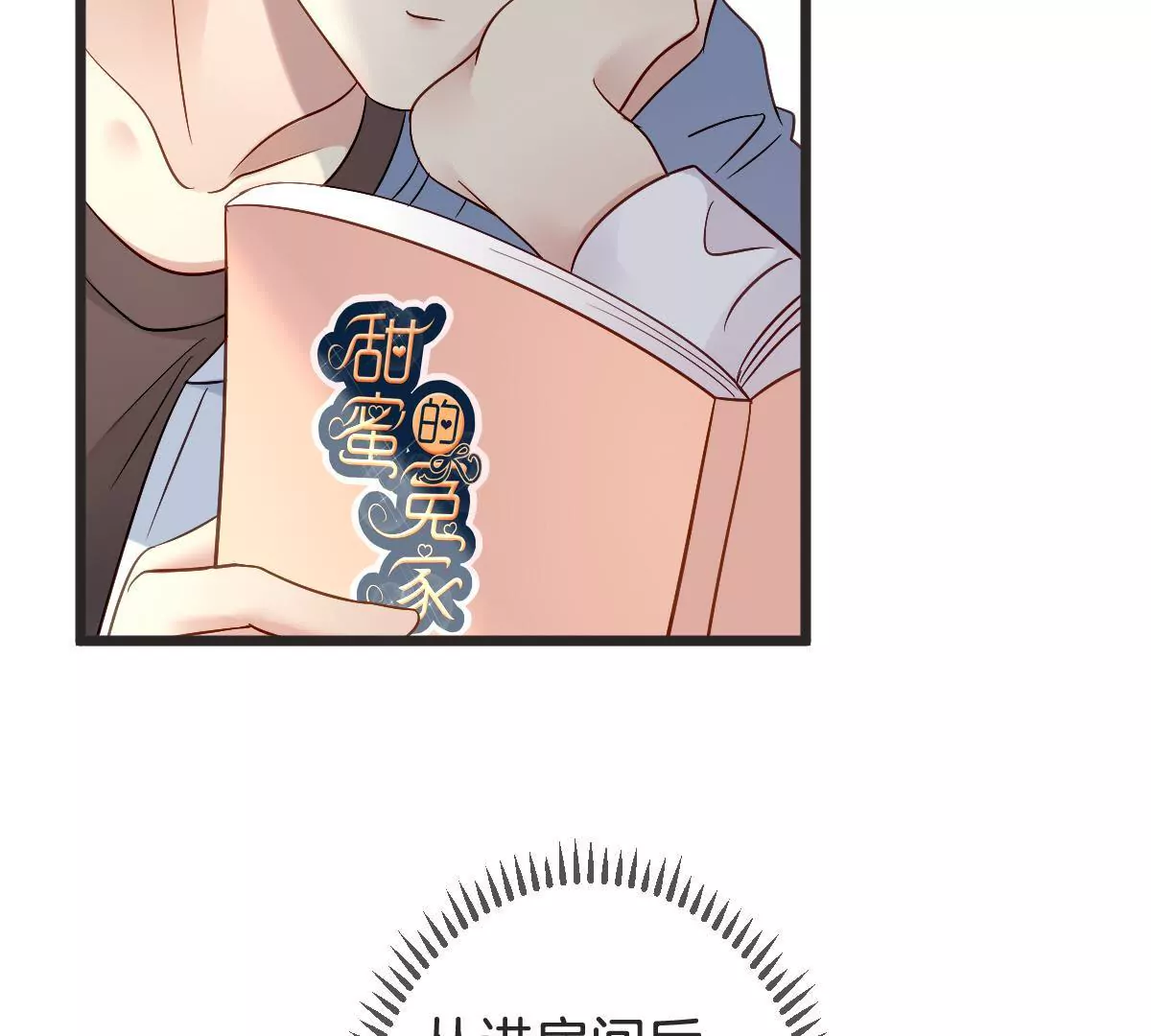 第130话 竟然是假怀孕？(1/2)-第131话