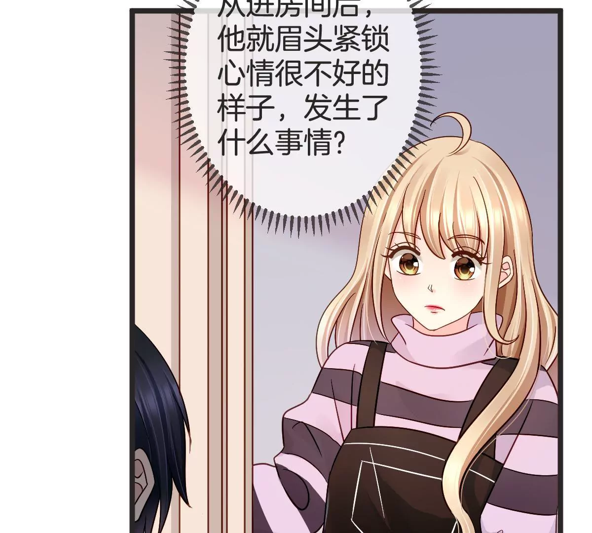 第130话 竟然是假怀孕？(1/2)-第131话