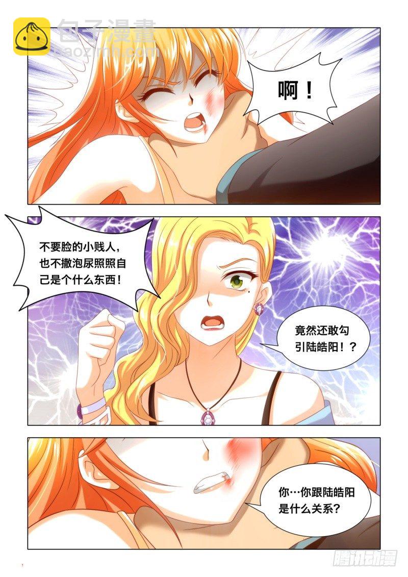 015 狠狠的教训她-第15话