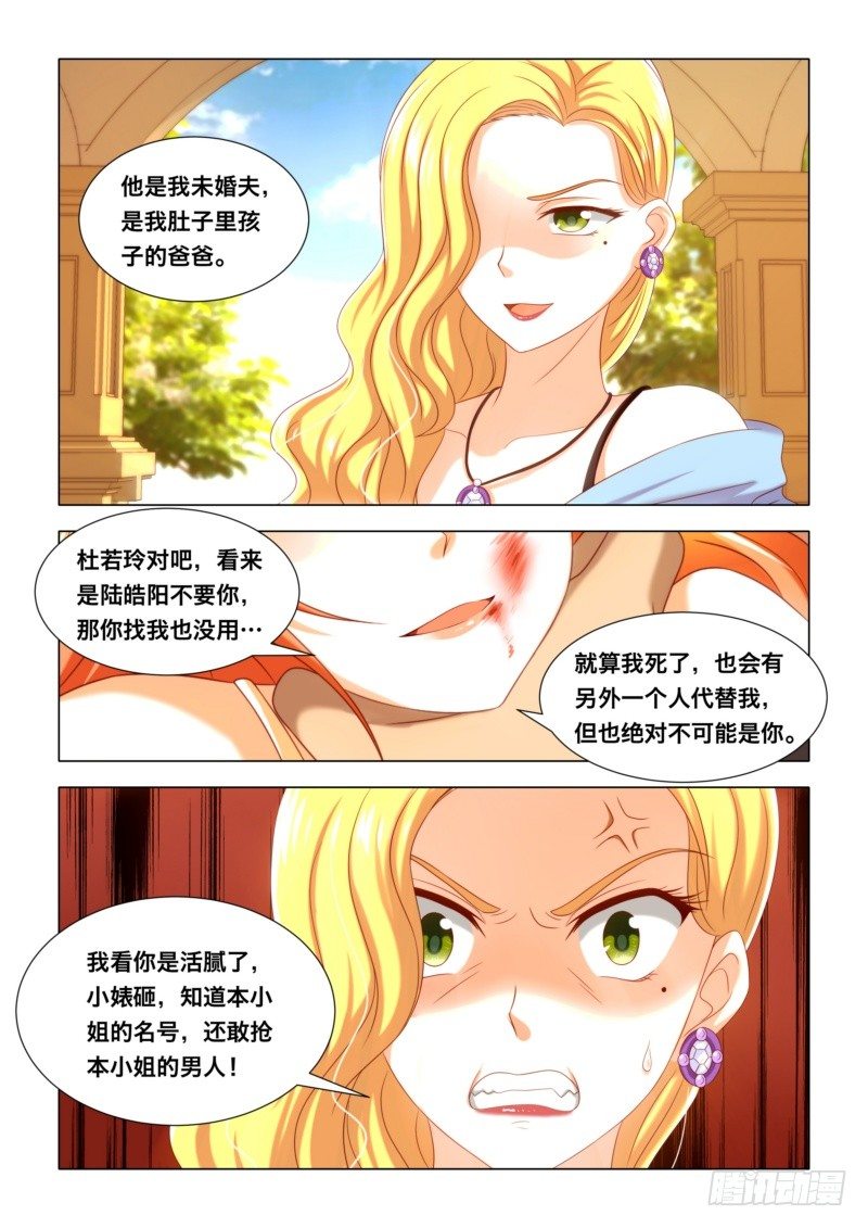 015 狠狠的教训她-第15话