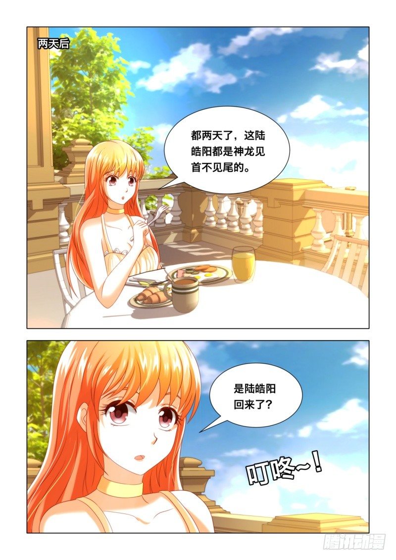 015 狠狠的教训她-第15话