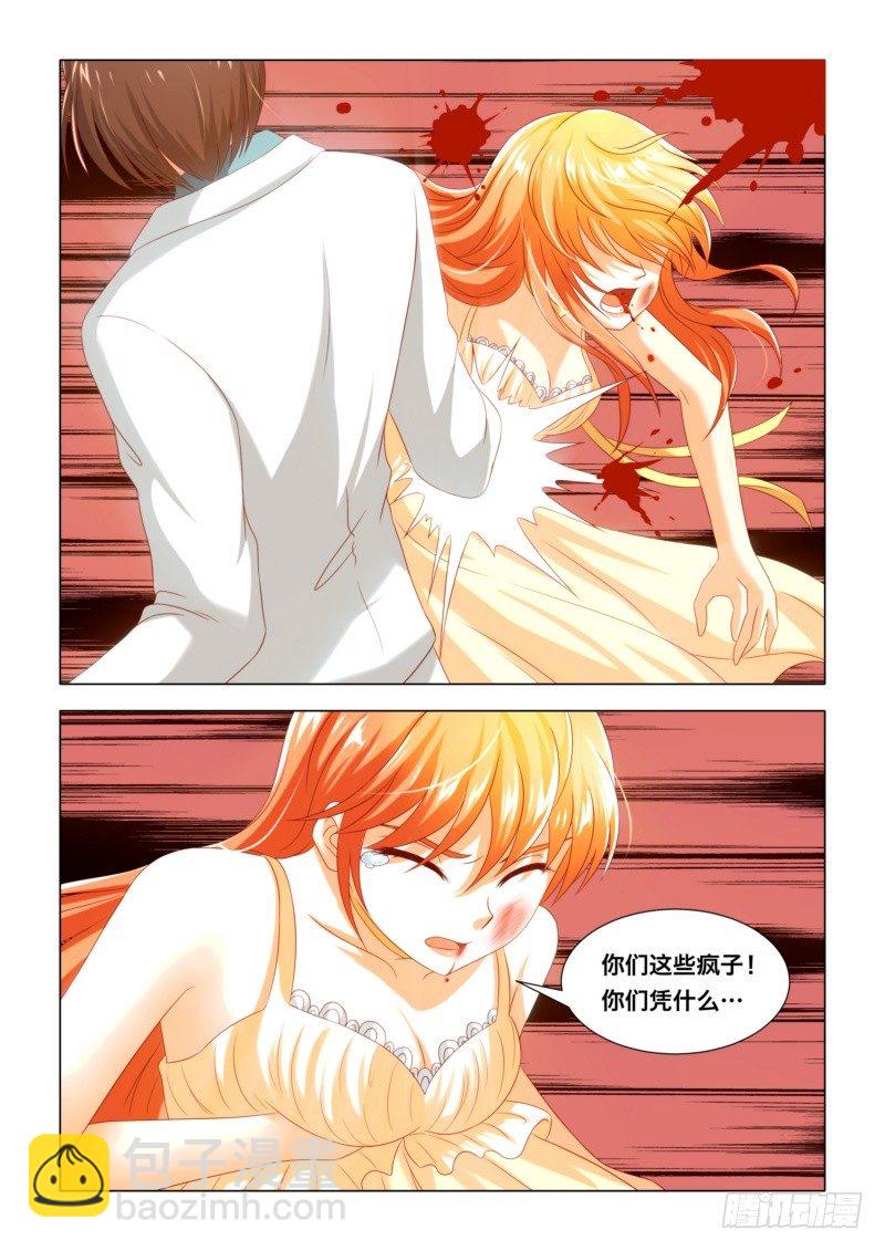 015 狠狠的教训她-第15话