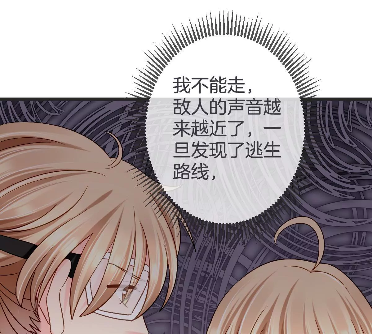 第142话 要活下去(1/2)-第143话