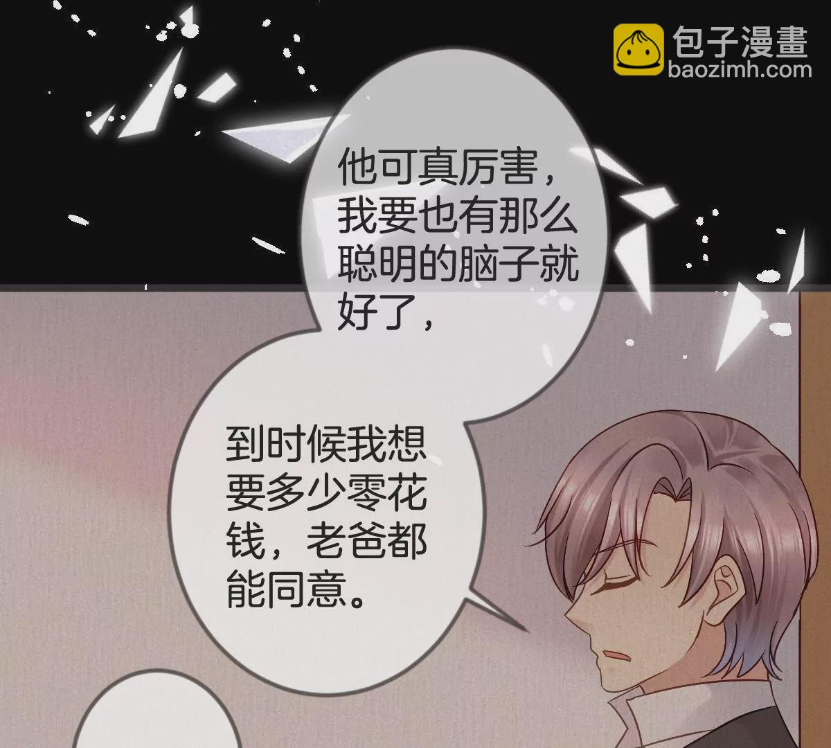 第144话 儿时种下的仇恨种子(1/2)-第145话