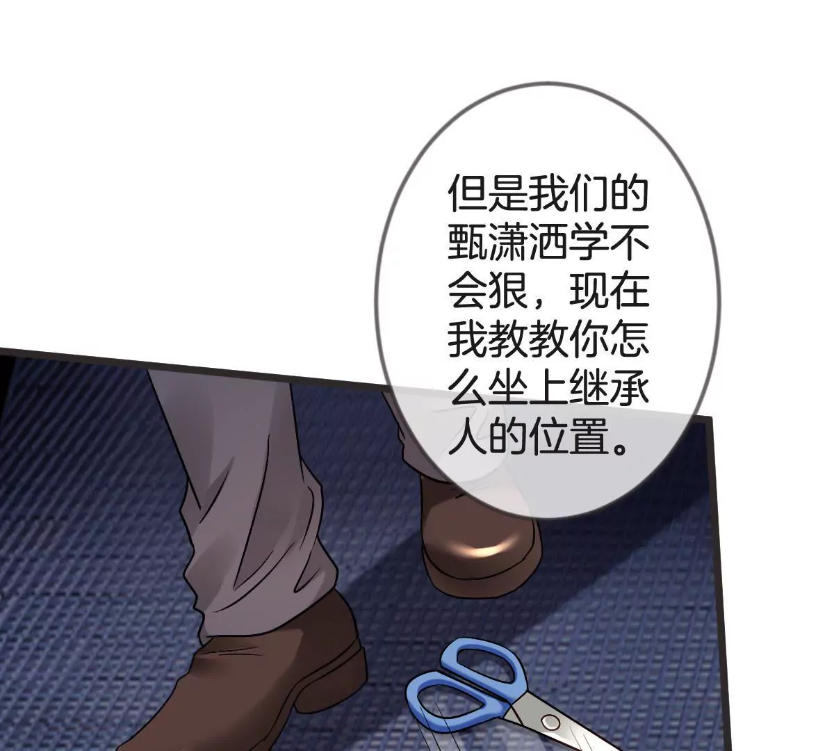 第144话 儿时种下的仇恨种子(1/2)-第145话