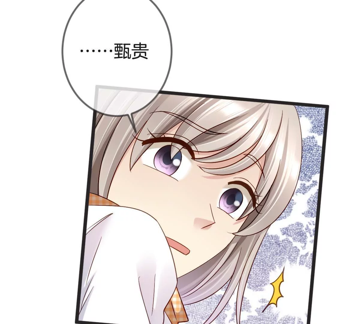 第146话 两败俱伤(1/2)-第147话