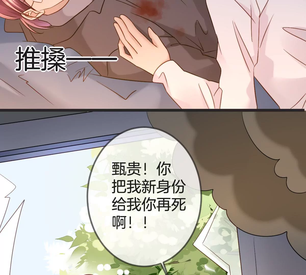 第146话 两败俱伤(1/2)-第147话