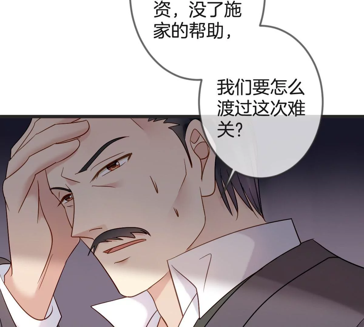 甜蜜的冤家 - 第148話 我要和單純在一起(1/2) - 8