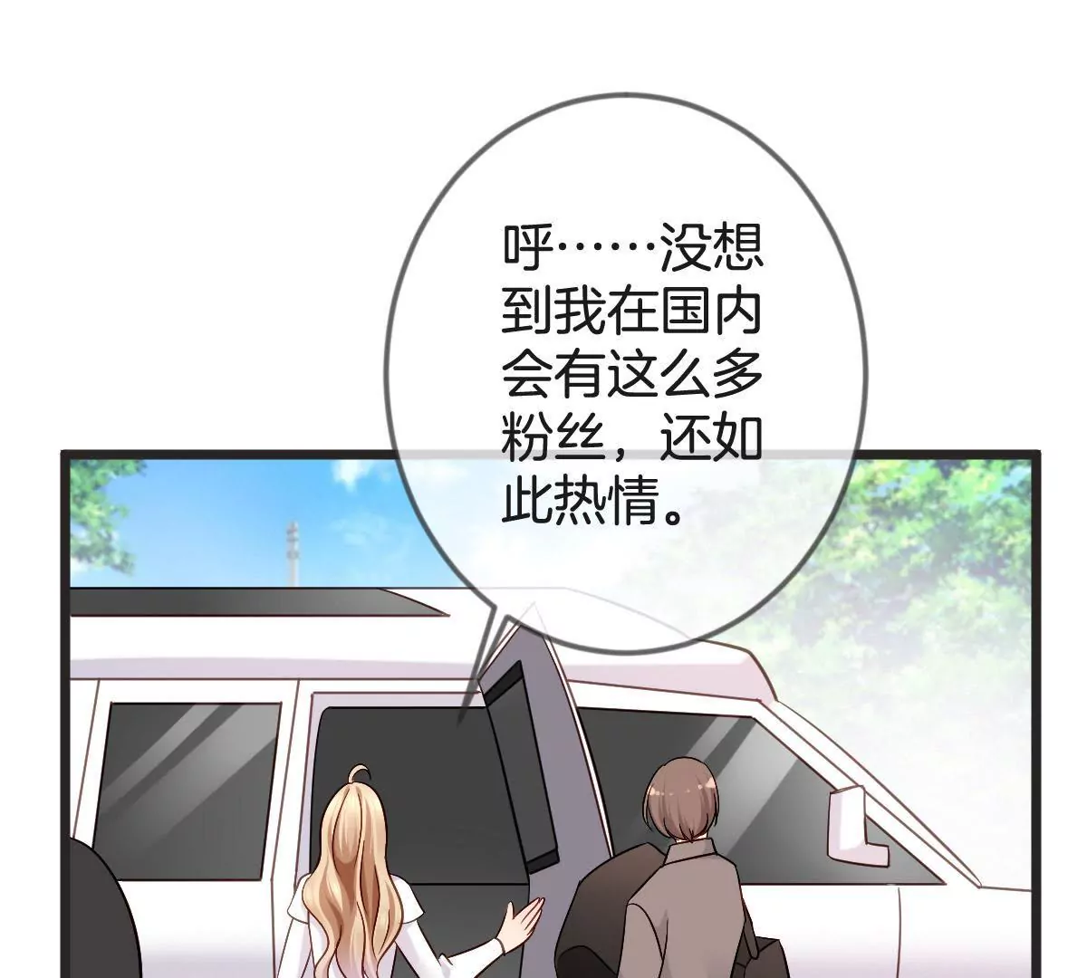 甜蜜的冤家 - 第148話 我要和單純在一起(1/2) - 1