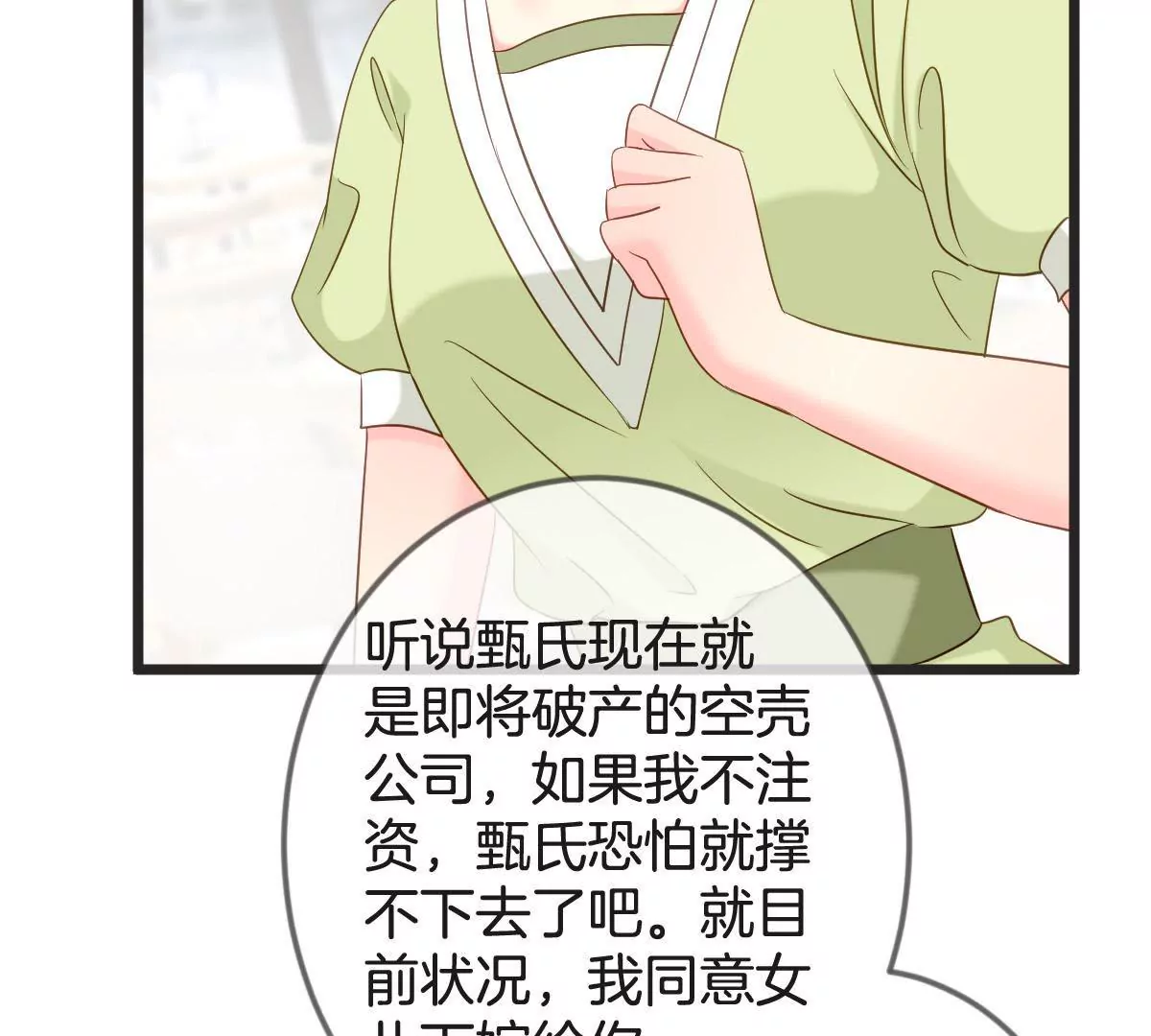 第148话 我要和单纯在一起(1/2)-第149话