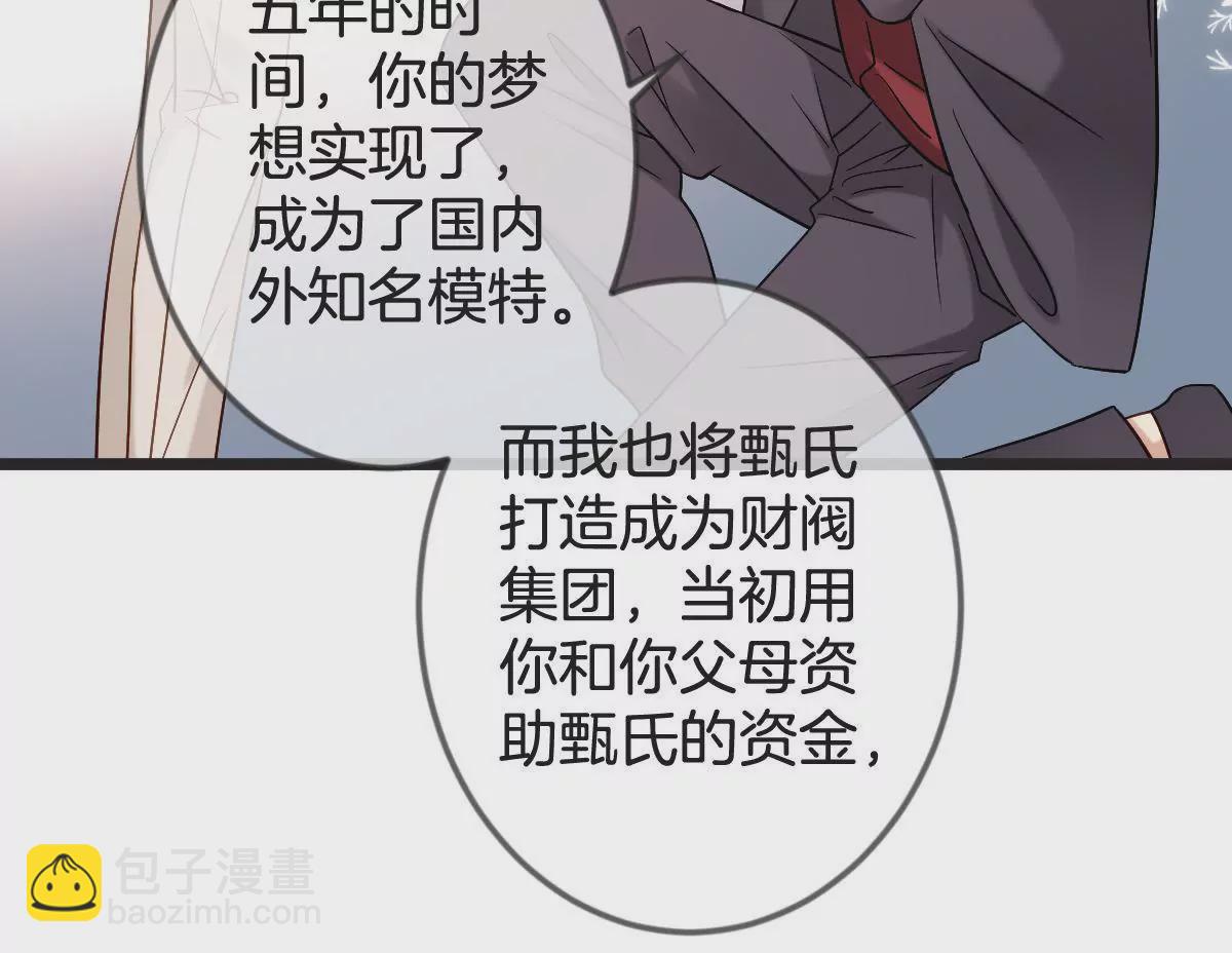 第150话 幸福的钟声(1/2)-第151话