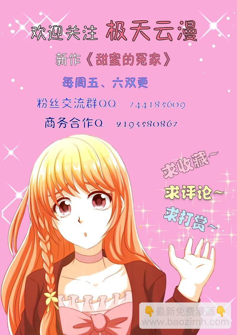 021 上届霸总-第21话