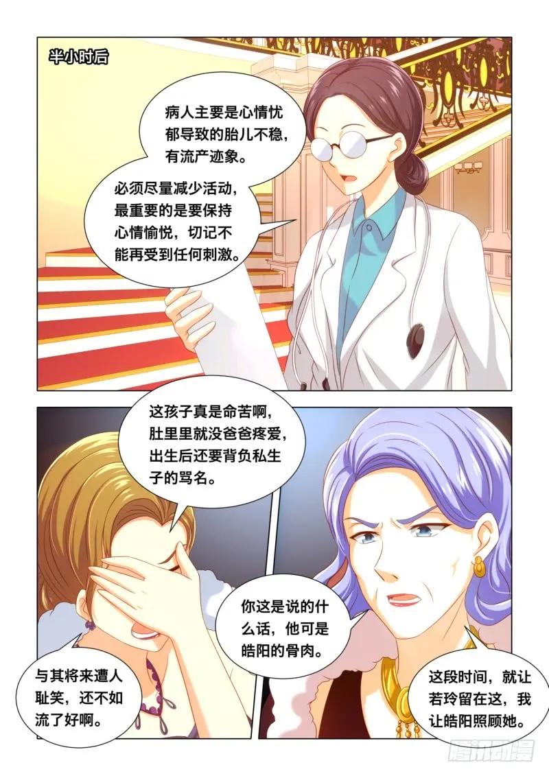 021 上届霸总-第21话