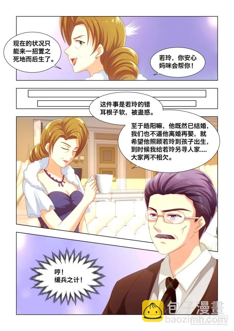 035 缓兵之策-第35话