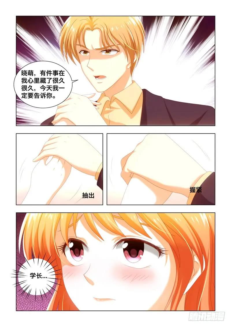 041 家规有点多呀-第41话