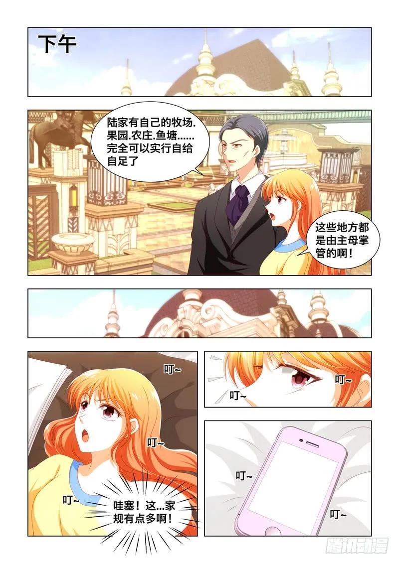 041 家规有点多呀-第41话