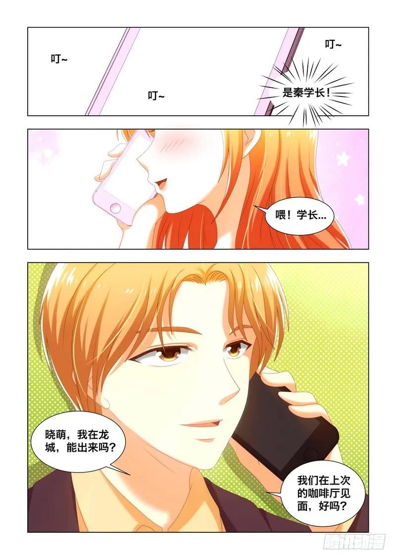 041 家规有点多呀-第41话