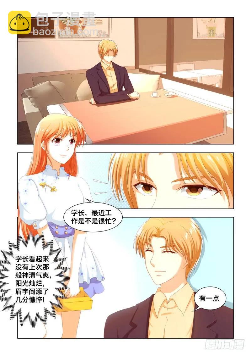 041 家规有点多呀-第41话