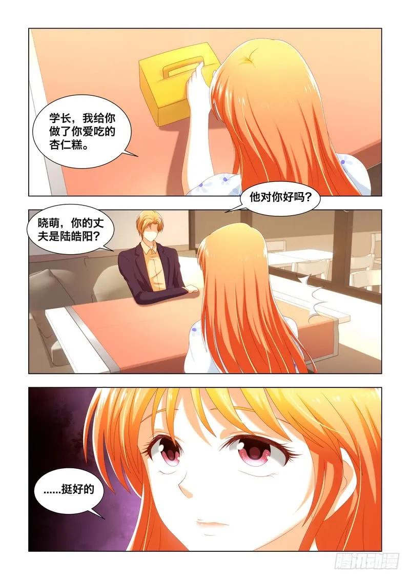 041 家规有点多呀-第41话