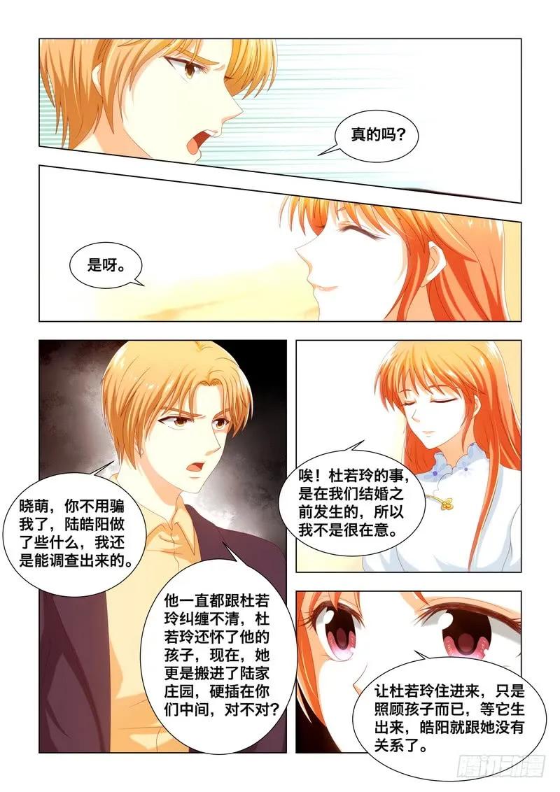 041 家规有点多呀-第41话