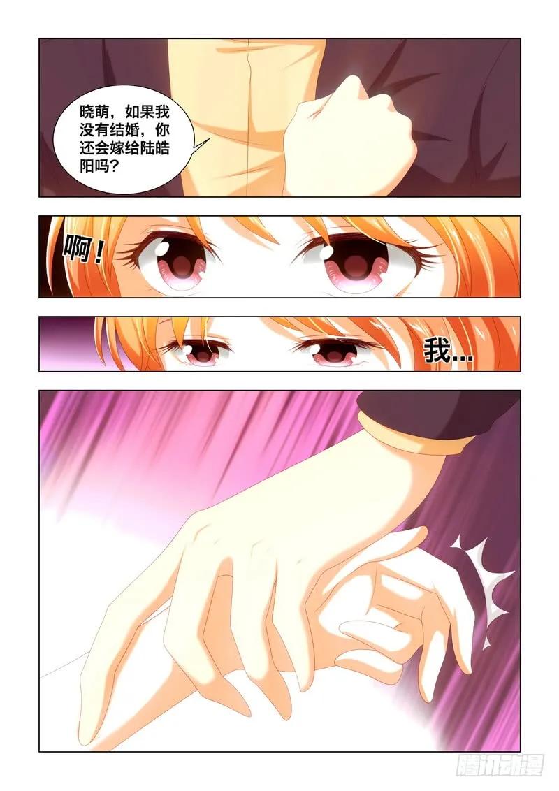 041 家规有点多呀-第41话