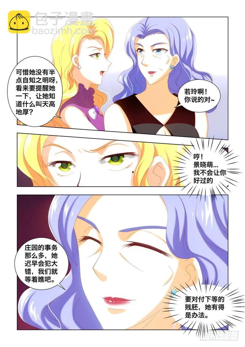 047 妻子的义务-第47话