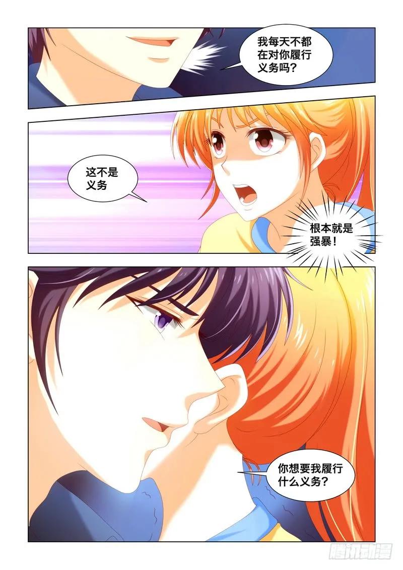 047 妻子的义务-第47话