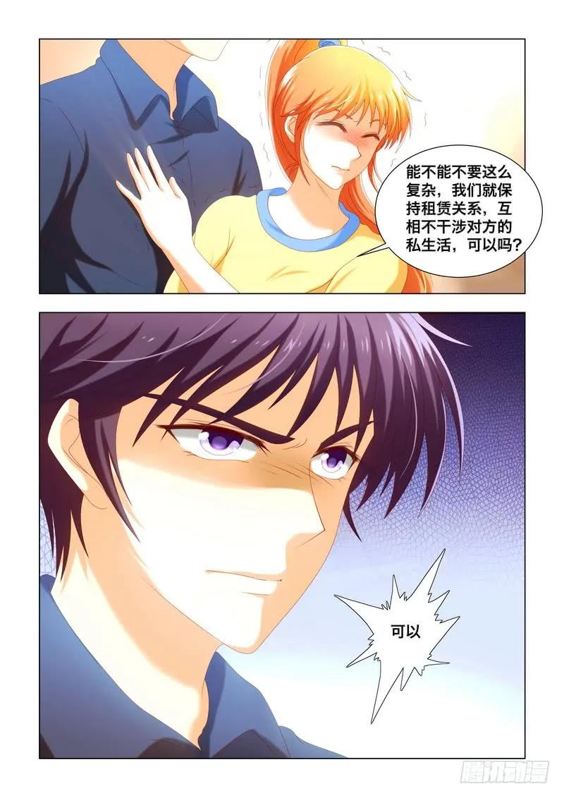 047 妻子的义务-第47话