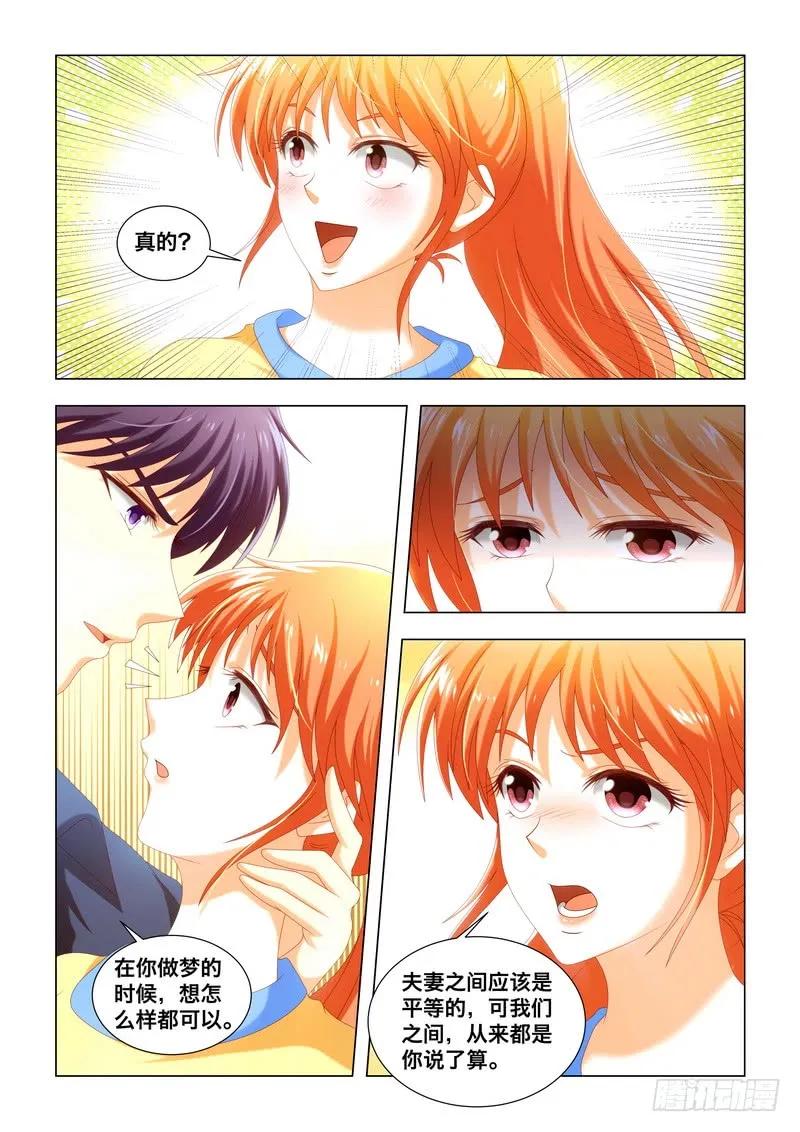 047 妻子的义务-第47话