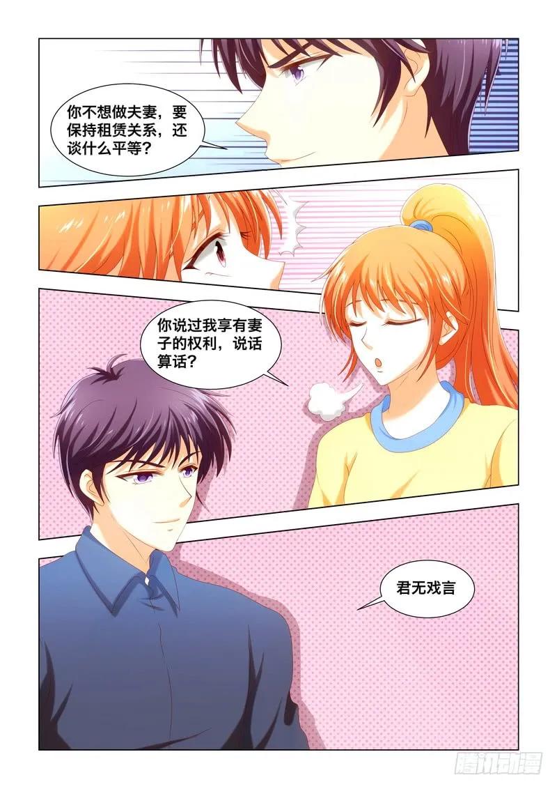 047 妻子的义务-第47话