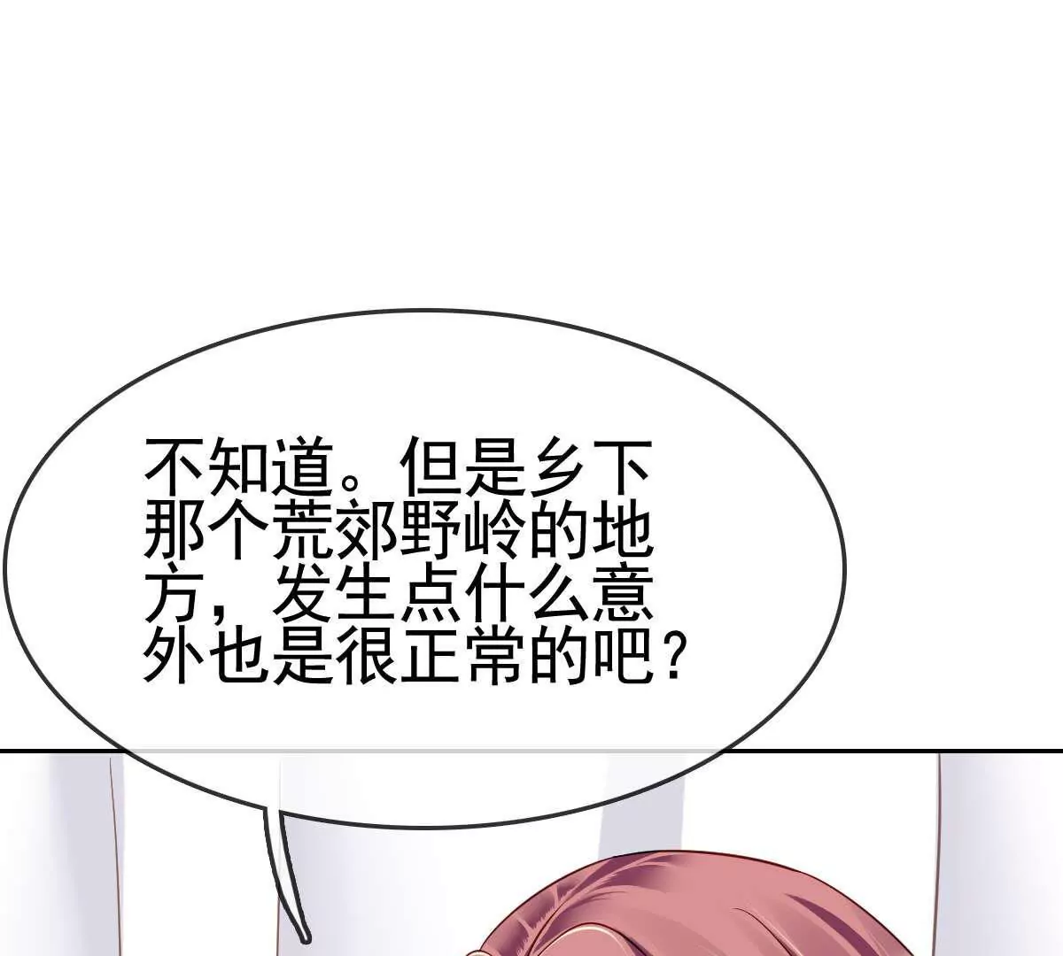 第58话 无路可逃(1/2)-第59话