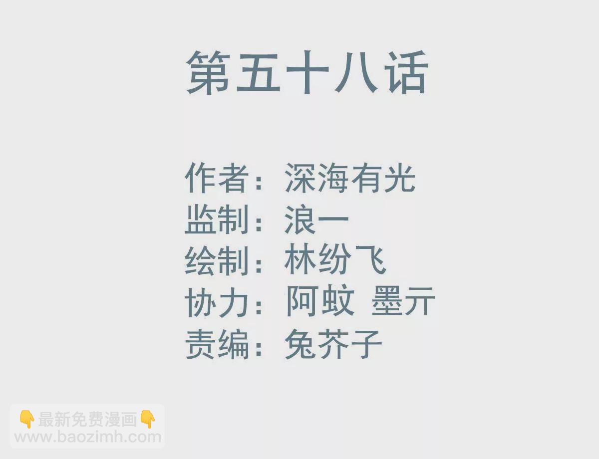 第58话 无路可逃(1/2)-第59话