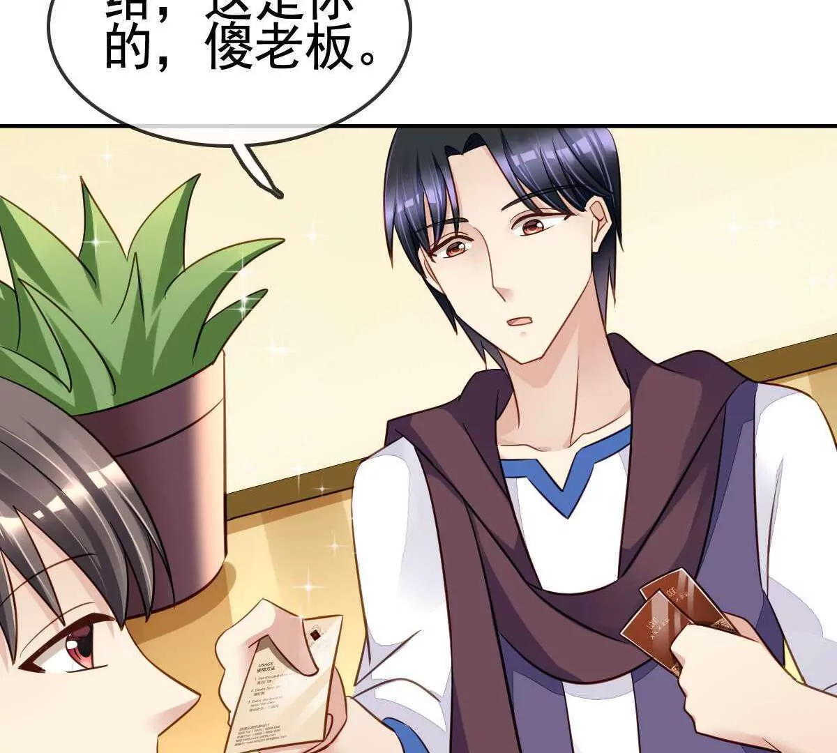 第58话 无路可逃(1/2)-第59话